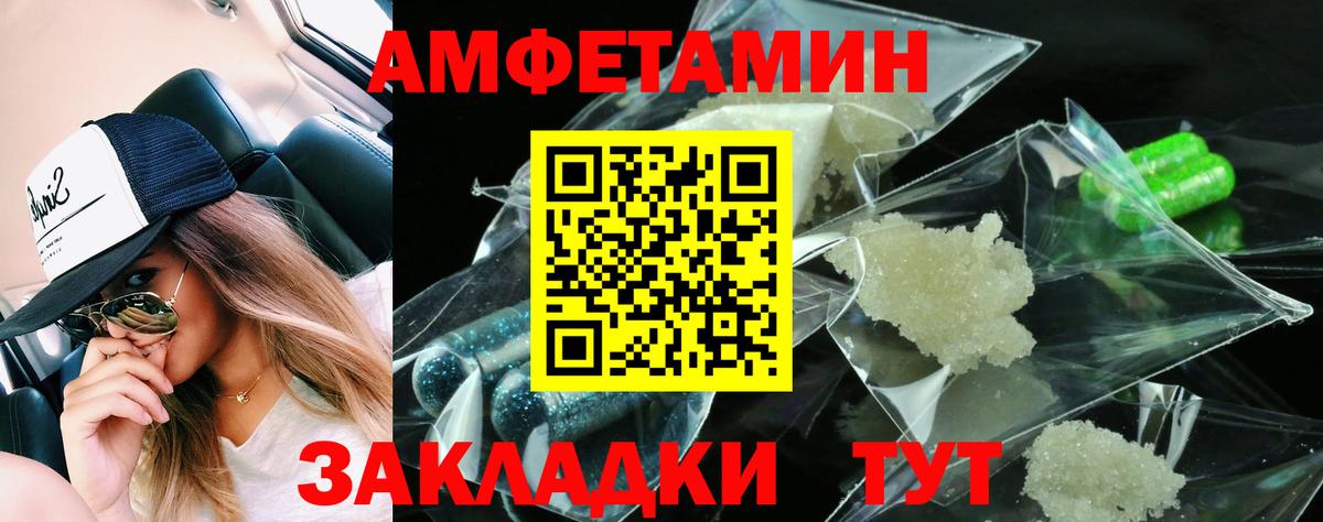 Борисоглебск  АМФЕТАМИН Premium  Amphetamine  Вход с VPN 