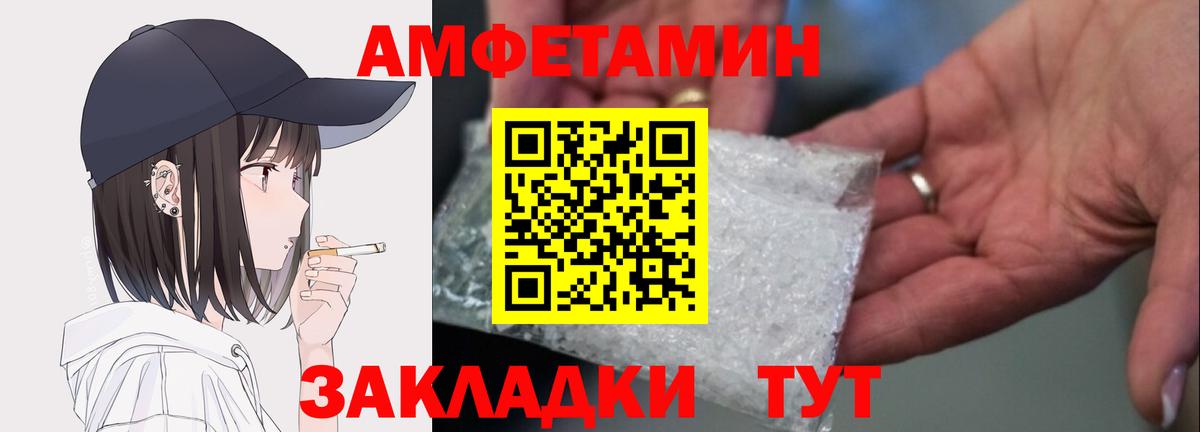 Amphetamine Premium  Amphetamine  Борисоглебск 