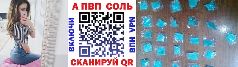 APVP Crystall хочу Борисоглебск
