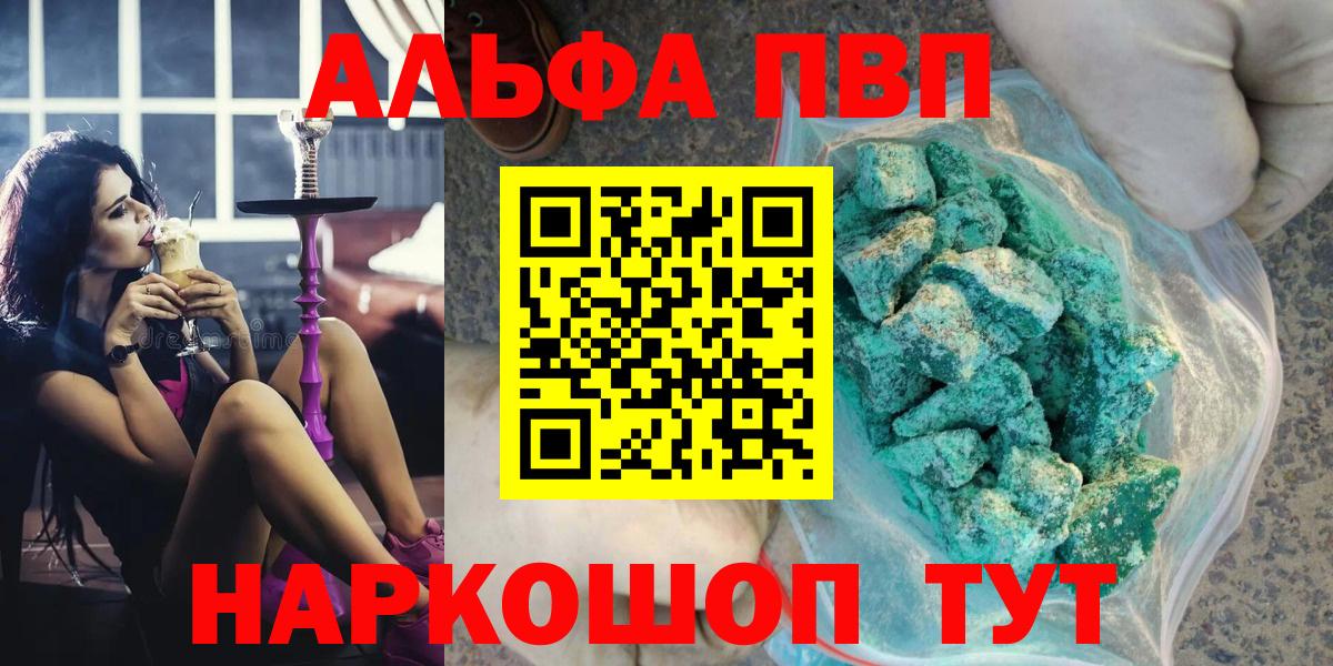 как найти закладки  Вход с VPN  Борисоглебск  A PVP СК КРИС  А ПВП мука 