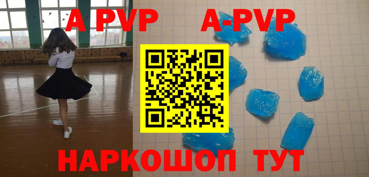 A PVP СК  Борисоглебск  A PVP  Alpha-PVP Соль 
