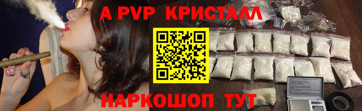 A-PVP СК Борисоглебск