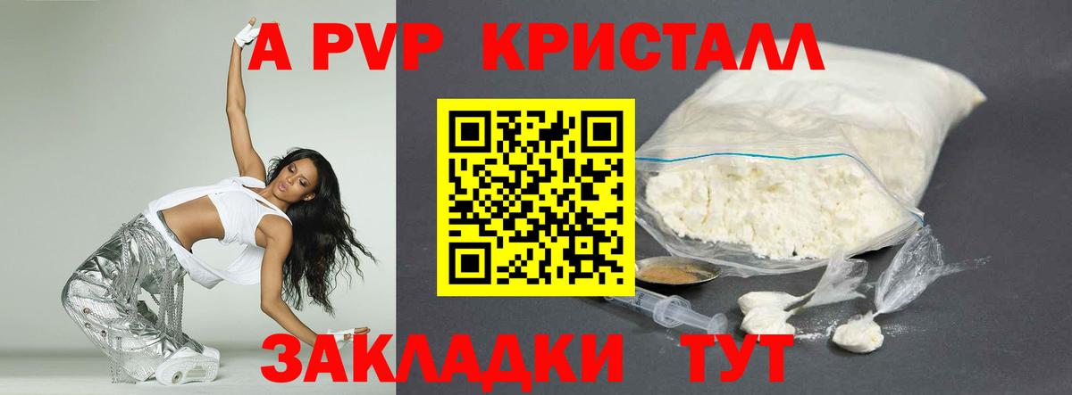 Alpha-PVP Соль Борисоглебск