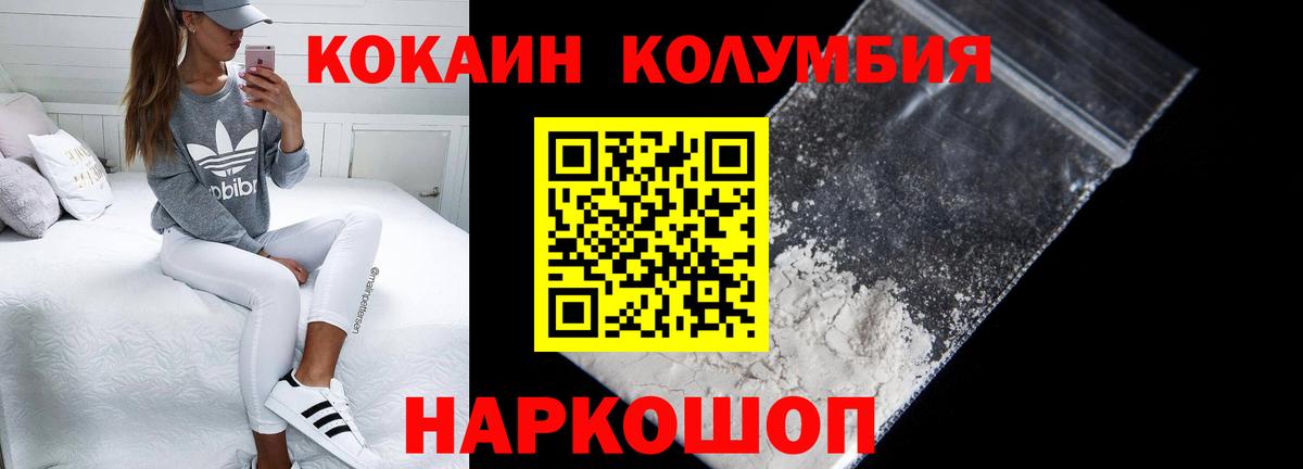 Кокаин FishScale  COCAIN Эквадор  Вход с VPN  Cocaine  Борисоглебск 