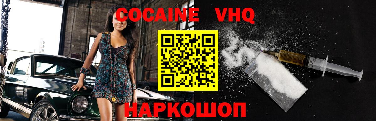 COCAIN Колумбийский  Борисоглебск 