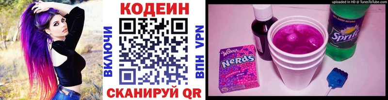 hydra как зайти  магазин  наркотиков  Борисоглебск  Кодеиновый сироп Lean Purple Drank 