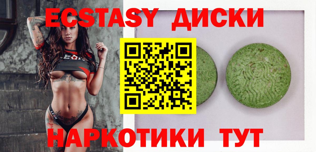 Ecstasy ешки  Вход с VPN  Борисоглебск 