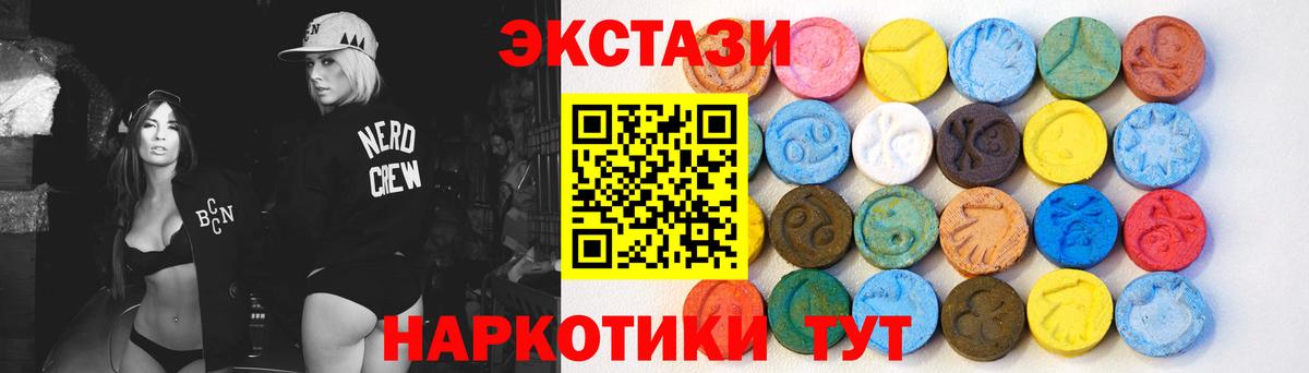 Ecstasy MDMA  Борисоглебск 