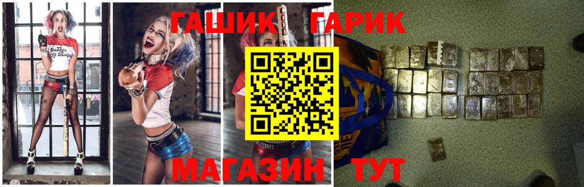 ГАШИШ Cannabis  Борисоглебск  ГАШ 40% ТГК 