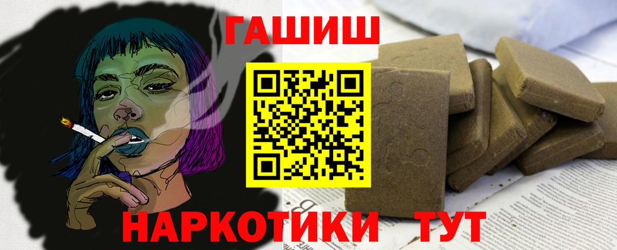 Борисоглебск  ГАШ  Вход с VPN  Гашиш VHQ  ГАШ гашик 