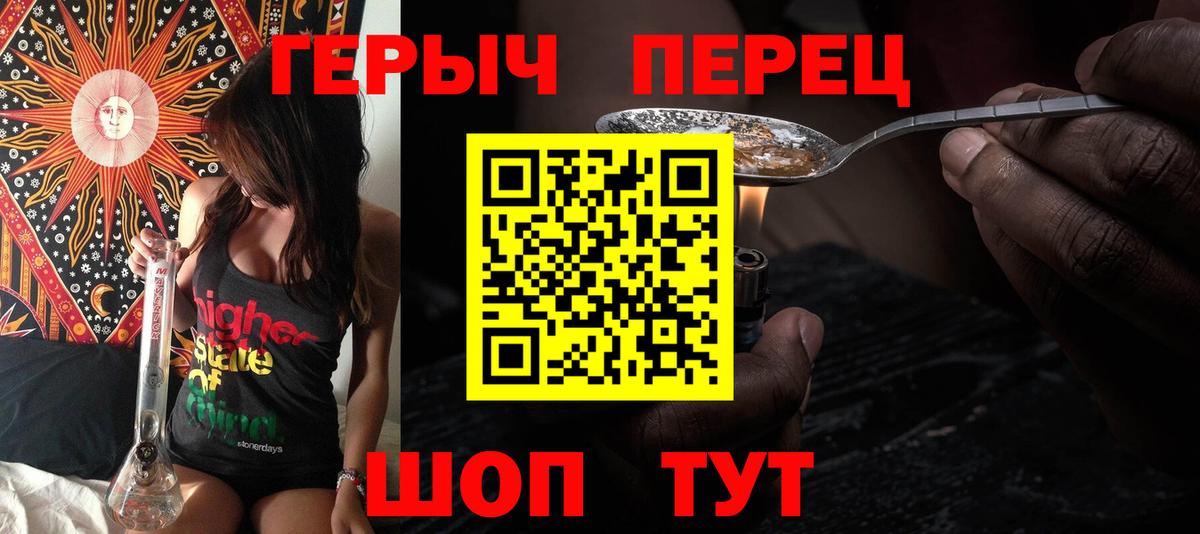 ГЕРОИН  ГЕРОИН белый  Вход с VPN  Борисоглебск 