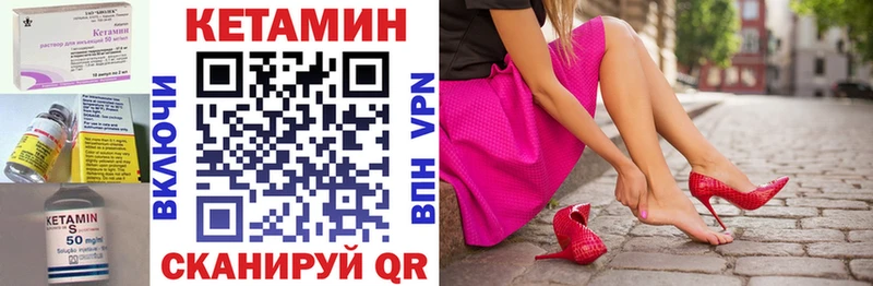 Кетамин VHQ Борисоглебск