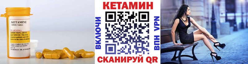 Кетамин VHQ  где можно купить наркотик  Борисоглебск 