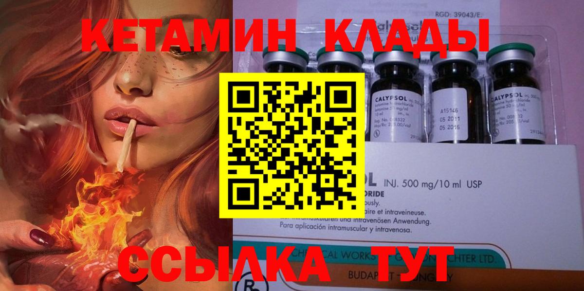 Кетамин VHQ Борисоглебск
