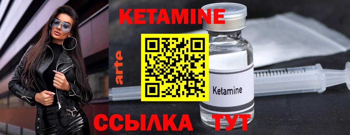 Борисоглебск  Кетамин VHQ  Вход с VPN  Кетамин ketamine 