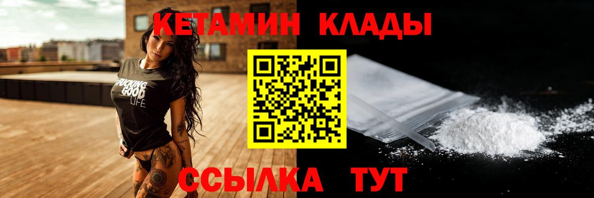 Кетамин ketamine  Борисоглебск 