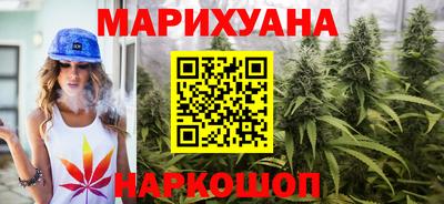 каннабис Бийск
