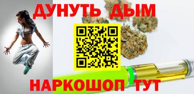 каннабис Бийск