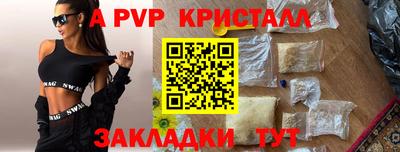 альфа пвп VHQ Беслан