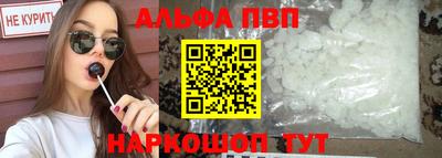 альфа пвп VHQ Беслан