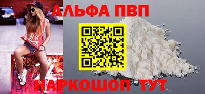 альфа пвп VHQ Беслан