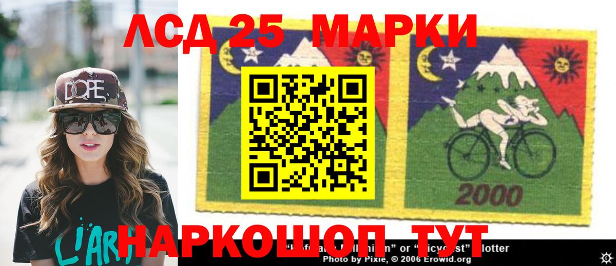 ЛСД экстази кислота  Вход с VPN  LSD-25 экстази ecstasy  LSD-25 экстази  Борисоглебск 