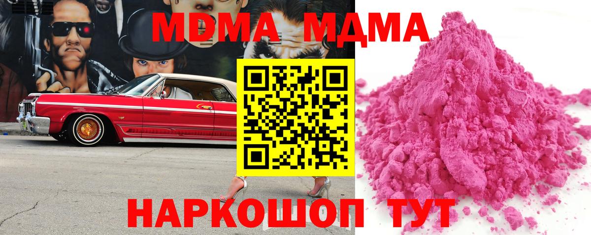 MDMA  Борисоглебск  МДМА кристаллы  MDMA Molly 