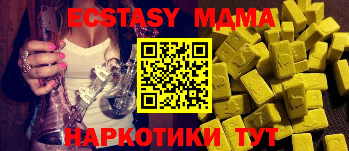 МДМА кристаллы Борисоглебск