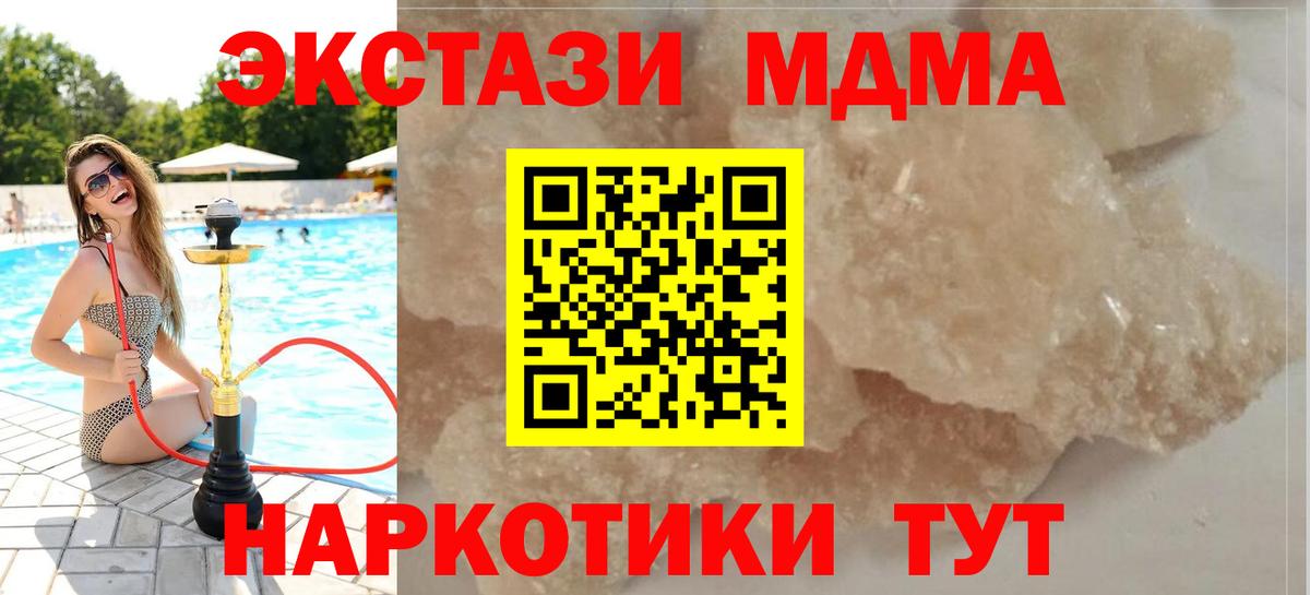 MDMA crystal Борисоглебск