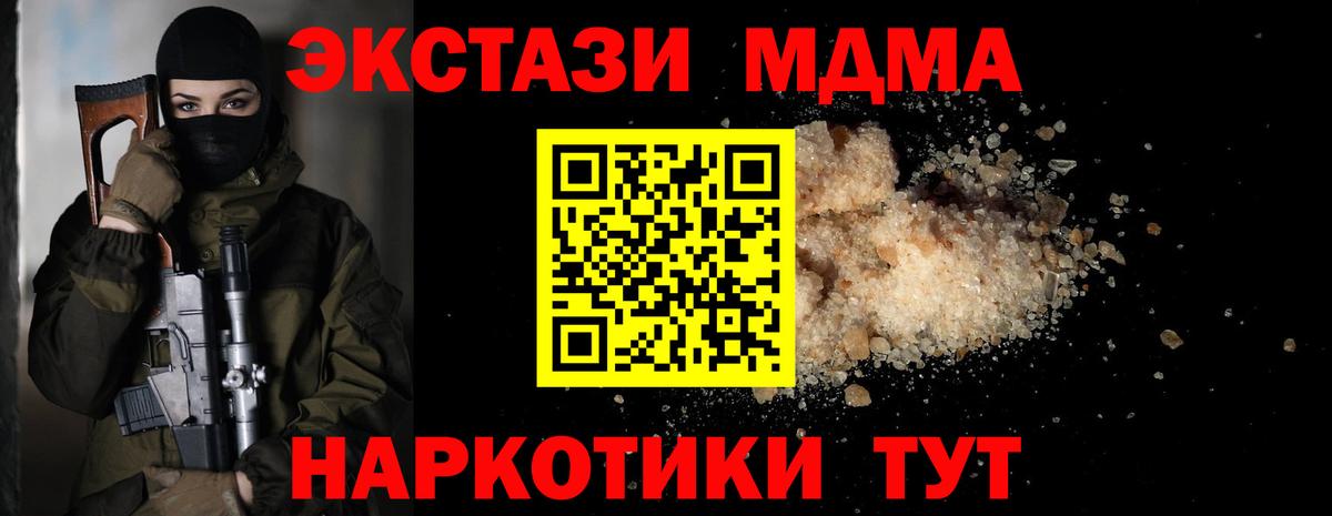 MDMA VHQ  Вход с VPN  МДМА  МДМА VHQ  Борисоглебск 
