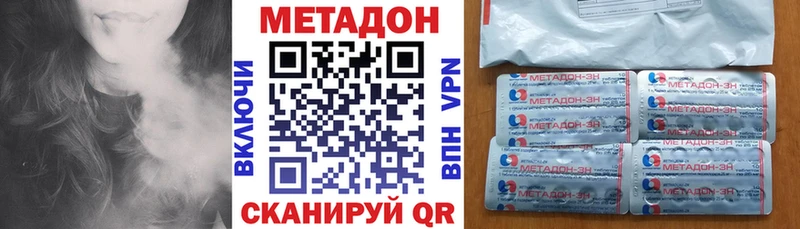 МЕТАДОН белоснежный  сайты даркнета формула  Борисоглебск 