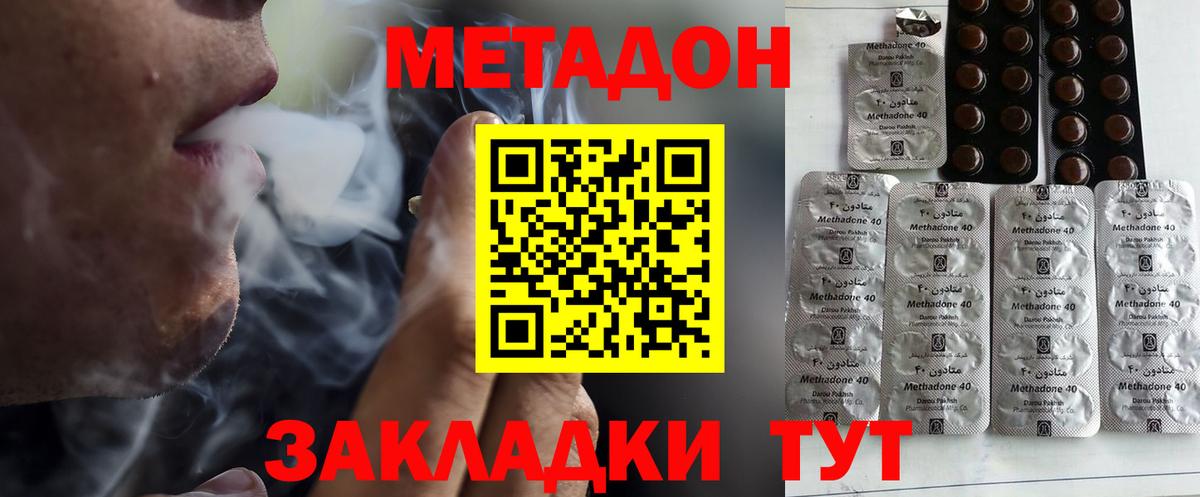 MEGA ССЫЛКА  Метадон кристалл  Борисоглебск  Вход с VPN  Метадон белоснежный 
