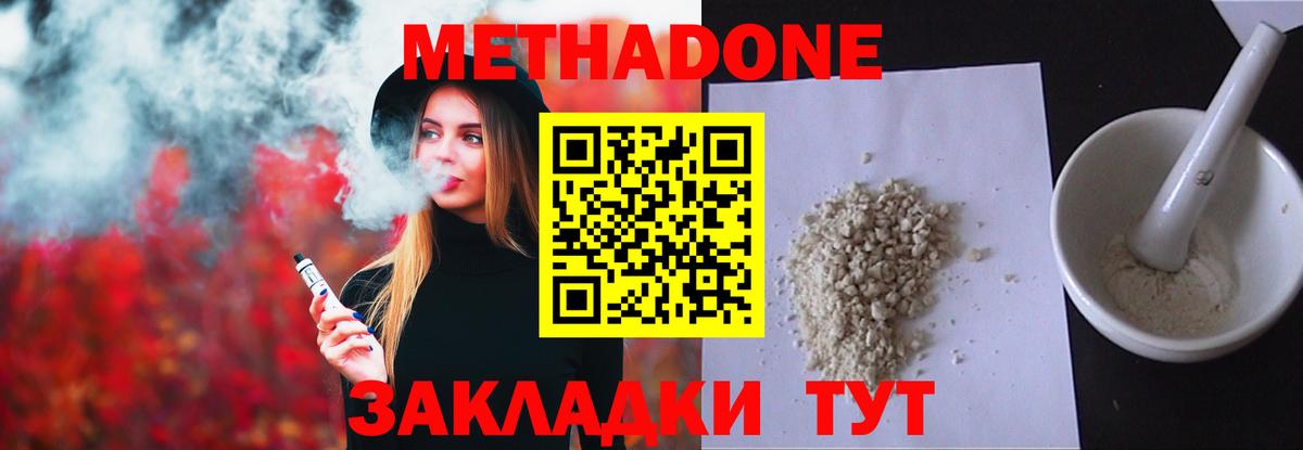 МЕТАДОН мёд Борисоглебск