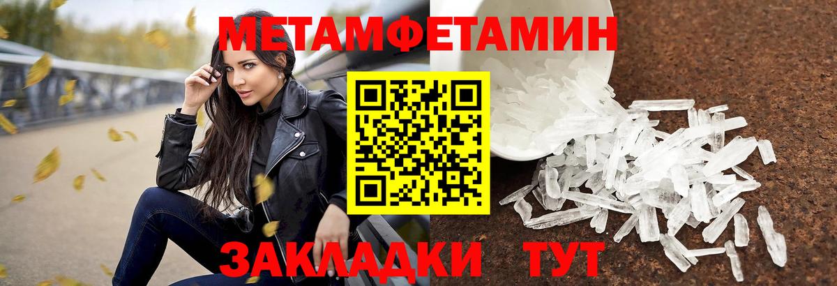 Борисоглебск  Первитин Декстрометамфетамин 99.9%  Вход с VPN 