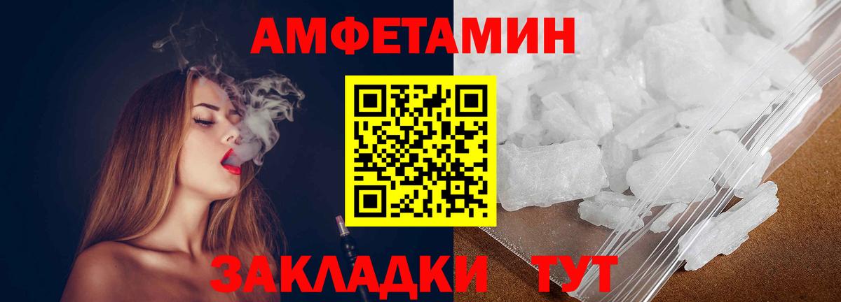 Метамфетамин кристалл Борисоглебск