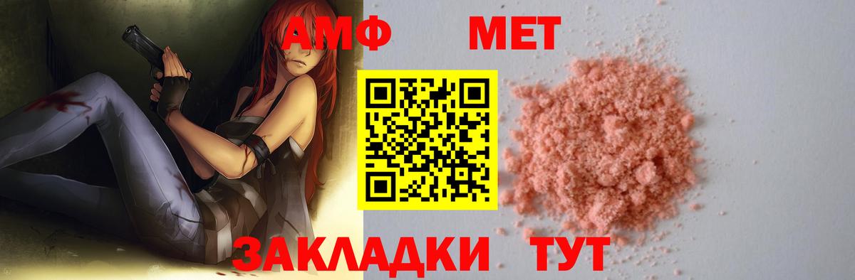 МЕТАМФЕТАМИН кристалл Борисоглебск