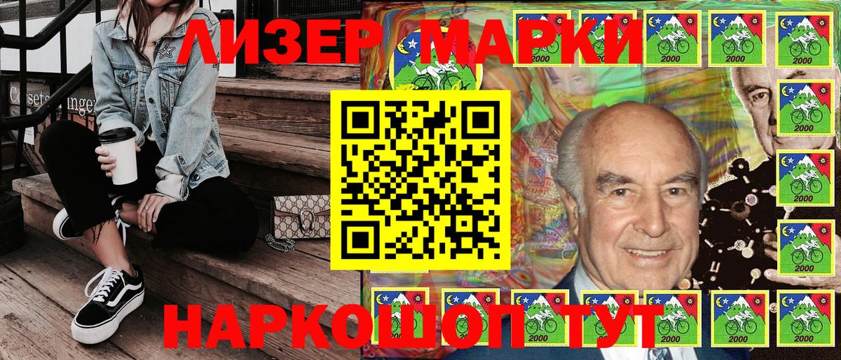 Марки NBOMe 1500мкг  продажа наркотиков  Борисоглебск  Вход с VPN 