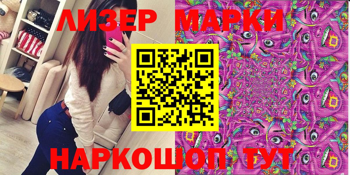 Марки N-bome 1,8мг Борисоглебск