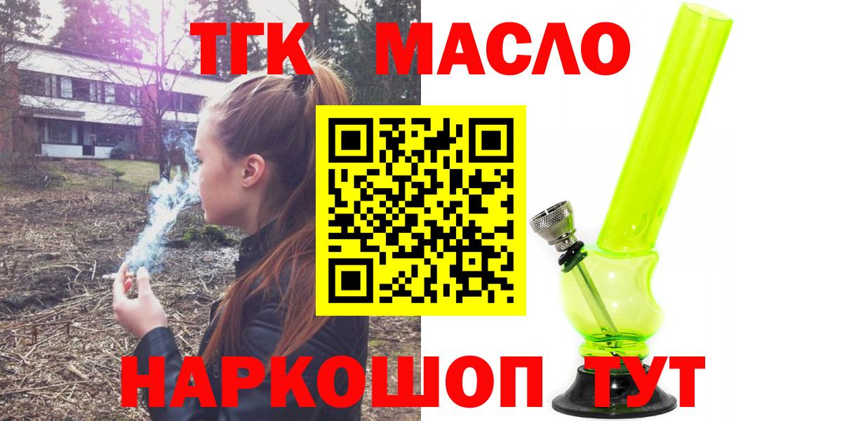 Дистиллят ТГК Wax Борисоглебск
